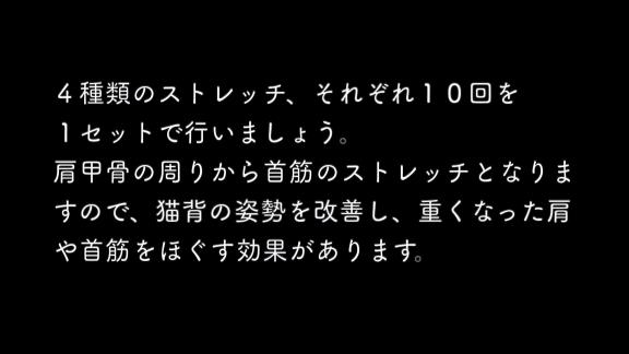 阿部寿樹選手と一緒にトレーニング！　中日が自宅でも簡単にできるストレッチ動画を公開！【動画】