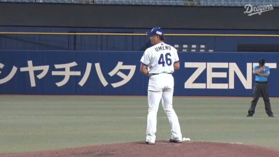 中日・梅野雄吾、1回3奪三振ピッチング!!!