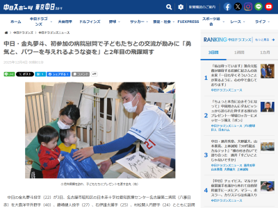 中日・大島洋平「期待のルーキーたち。1年間プロ野球を経験して、オフにこういう活動もやっていかないと」