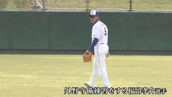 中日・福留孝介選手「オープン戦1試合でいいからショート守らせて♡」