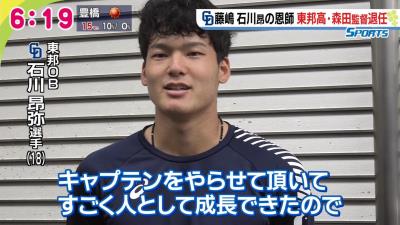 中日・藤嶋健人、石川昂弥らの高校時代の恩師が退任　藤嶋「自分が成長する姿を見せて少しでも恩返しを」