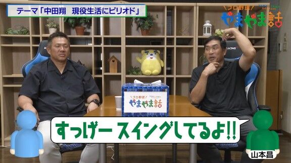 レジェンド・山本昌さん、現役時代に“オープン戦でスゴイと思ったルーキー”