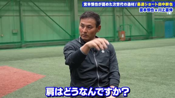 宮本慎也さんが語っていた、中日ドラフト6位・田中幹也の評価が…