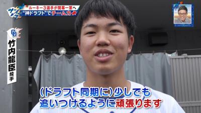 中日ドラフト6位・竹内龍臣の現時点での自己採点は…「10点」　竹内「ドラフト同期に少しでも追いつけるように」