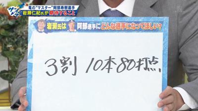 中日・阿部寿樹、選手としての理想像はどんなタイプ…？