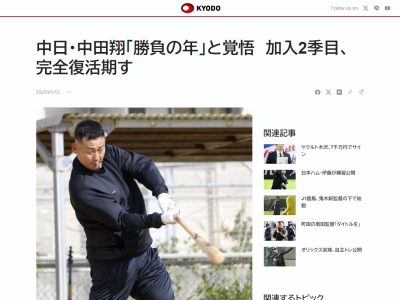 中日・中田翔、今季の打撃フォームは…