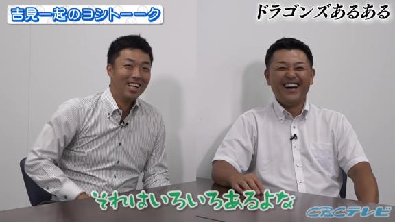 佐伯貴弘さん「お前たち古いんだよ、考え方が。横浜の方がもっと進んでいるぞ」　谷繁元信さん「ドラゴンズのミーティングは原始的だよね」