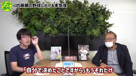 日本航空石川・内藤鵬の“野球にかける本気度”が物凄い…？