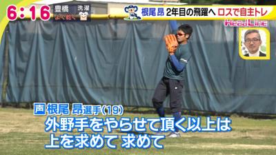 中日・根尾昂「誰でも守れるような外野手にはなりたくない。外野手をやるからには上を求めて」