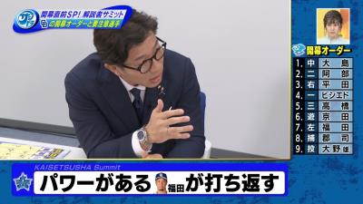 川上憲伸さんによる中日開幕オーダー予想　ポイントは6番・京田陽太！　多村仁志さん「僕は強いと思います」