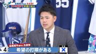 吉見一起さん、中日・高橋周平選手に打ってほしい打順を語る