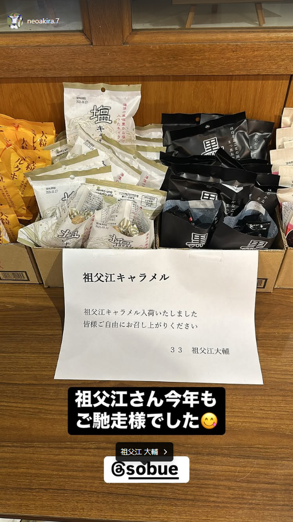 中日・根尾昂「祖父江さん今年もご馳走様でした」　“祖父江キャラメル”が提供される