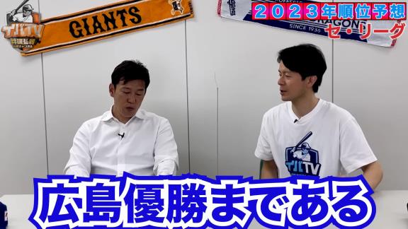 井端弘和さん、2023年シーズンの順位予想をする