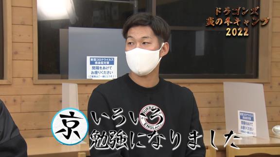 中日・柳裕也「今年のドラゴンズは！」　高橋周平「お正月から熱い！」　京田陽太「一足早い“キャンプイン”で！」　木下拓哉「頂点を目指します！」