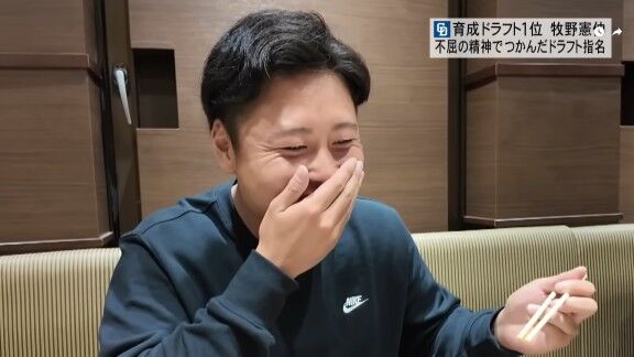 中日育成ドラフト1位・牧野憲伸が初の食レポに挑戦 → それ見ていたオイシックス・笠原祥太郎が一言【動画】