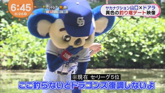 中日・ドアラ、サカナクション山口と釣りを楽しむ【動画】