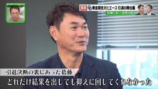 吉見一起さん「『もう自分いらないんだな』って思ってしまったんです。本当はまだ野球やりたかったです、僕は」