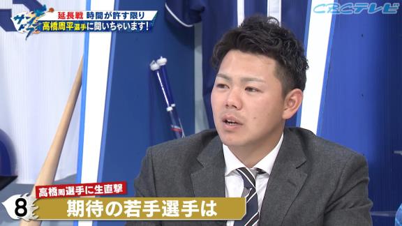 Q.根尾選手の『ここがもうちょっと足らないぞ』というところは？　中日・高橋周平「もう少しなんか人の意見を聞いて、ちょっとやったほうがいいんじゃないかなと思いますけど、それは聞く人によると思うんですけど…」