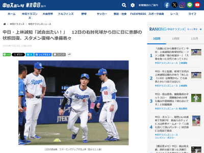 中日・井上一樹監督「無理させることなく。誠知の代わりは川越やブライトがいる。試合に出すかどうかは状況を見て決めたい」