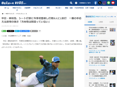 中日・柳裕也「変化球は一通り投げました。いくらブルペンで投げても打者に投げないと…」