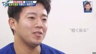 中日・鵜飼航丞が“軽く振る”ようになった理由が明かされる