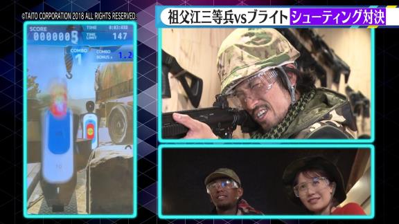 中日・祖父江大輔とブライト健太がシューティング対決した結果が…