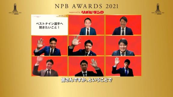 ヤクルト・村上宗隆「柳さん、マウンドで何かクイックしたり、長持ちしたり、ちょこまかちょこまかするのをやめてもらっていいですか？（笑）」 → 同意の方は挙手を → その他のベストナイン野手陣が全員挙手