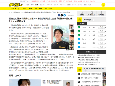 阪神・湯浅京己、中日・福敬登とDeNA・三嶋一輝の姿から勇気をもらう