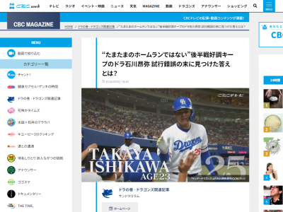 中日・石川昂弥、開幕を2軍で迎えたことについて当時の思いは…