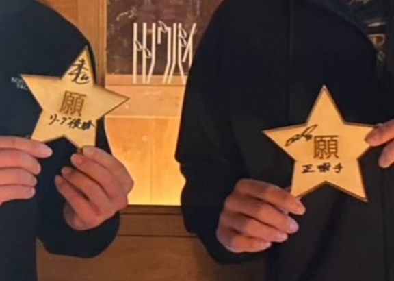 中日・石橋康太と山本泰寛、“炎馬”に今年の目標を書く