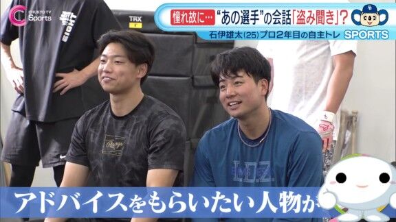 中日・石伊雄太、アドバイスをもらいたい人物が…？