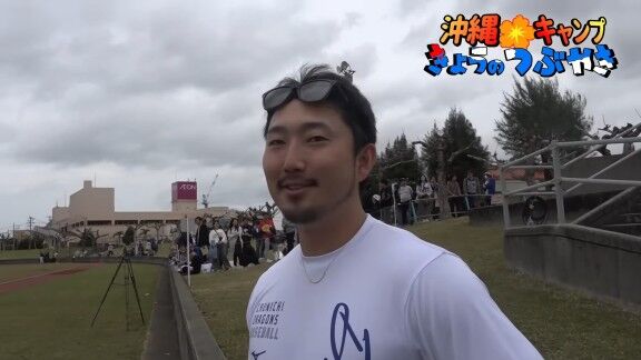 中日・藤嶋健人、今までで一番面白かった“朝のスピーチ”を問われると…【動画】
