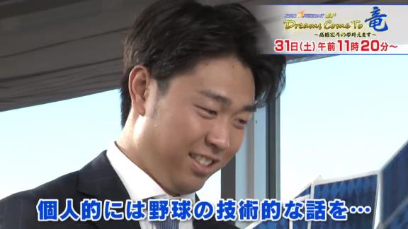 超豪華年末特番の放送が決定!!! 中日・高橋宏斗×ツインズ・前田健太の対談が実現!!!『燃えよドラゴンズSP Dreams Come To 竜 ~高橋宏斗の夢叶えます~』