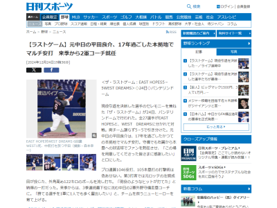 中日・平田良介コーチ「勝てる選手を1軍に1人でも多く輩出したい」