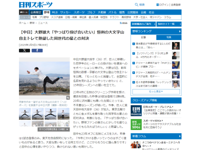 中日・大野雄大が「やっぱり投げ合いたい」と語る存在