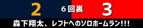 11月12日(日)　練習試合「侍ジャパンvs.広島」【試合結果、打席結果】　侍ジャパン、6-3で勝利！！！　井端ジャパン初勝利！！！中日・岡林勇希、石橋康太、清水達也が出場！！！