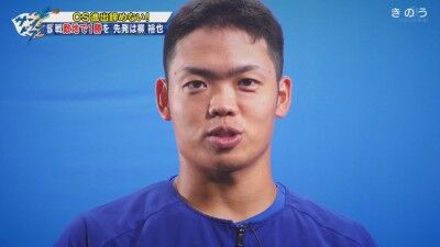 サンデードラゴンズ、中日・根尾昂スペシャルが近日公開へ