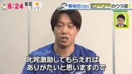 中日・柳裕也投手、「弱いドラゴンズを終わらせたい」を語る