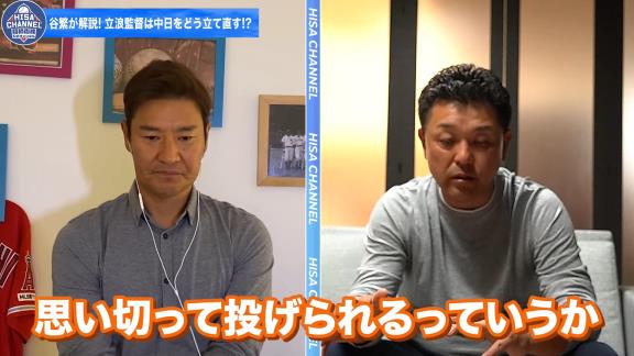 谷繁元信さん「これは俺がいた時から課題だった」　中日の長年の課題とは…？