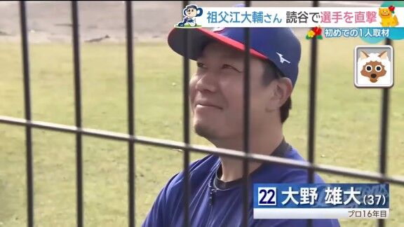 中日・大野雄大「お～い、祖父江～！！！ 偉そうになったなぁ～！！！」