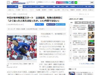 「いろいろ考えていきたいと思います」　中日・立浪和義監督、高橋宏斗投手について言及する