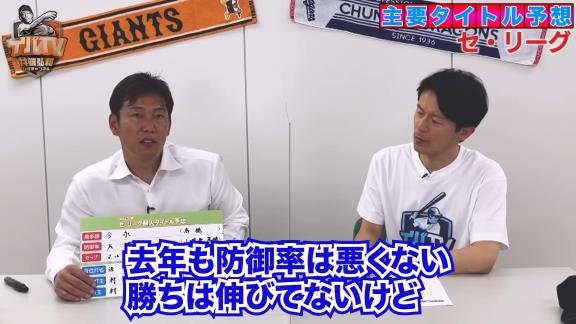 井端弘和さん、『2023年セ・パ主要タイトル』を予想する　中日からは…