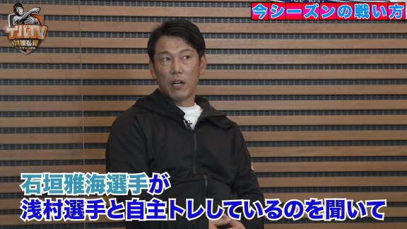 アライバ共演！　中日・荒木雅博コーチが井端弘和さんの公式YouTubeチャンネルに登場！　昨季について、今季の戦い方やキーマンについて、バンテリンドームへの名称変更について語る！【動画】