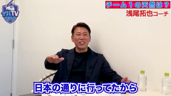 井端弘和さんが語る、『天然すぎて危険！？〇〇コーチだけは運転させるな！』