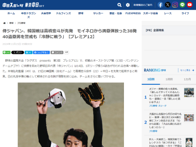 中日・高橋宏斗、台湾は「第2の故郷？言い過ぎ？」「ちょっと頭には入っているので過ごしやすい」