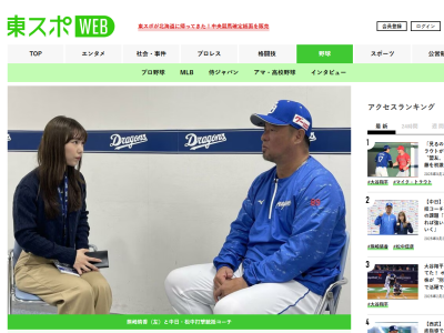 中日・松中信彦コーチ、福永裕基と村松開人への期待を語る「まだまだ若いですから安定というよりは…」