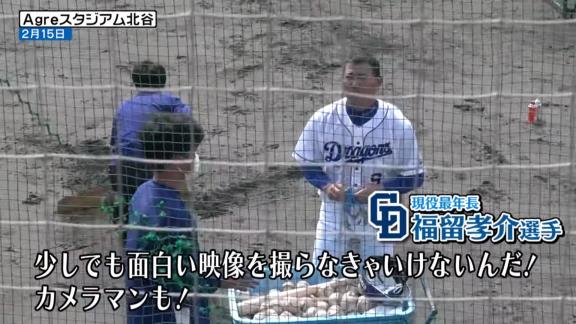 バッティングピッチャーを務めた中日・福留孝介選手、登板前のコメントが…？