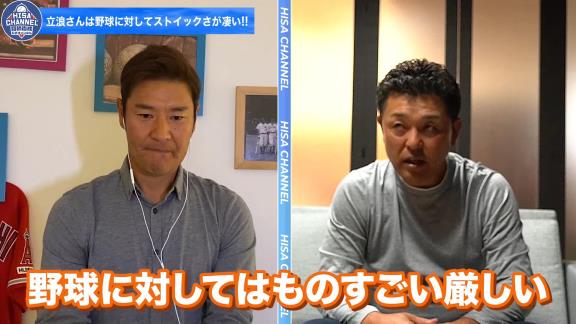 谷繁元信さん「立浪さんは勝つことに対しての妥協っていうのはしないと思いますね。練習はたま～に（現役時代は）ちょっと妥協していたかもしれない（笑）」