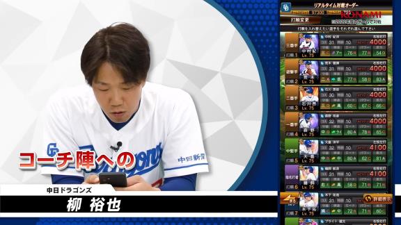 中日・柳裕也投手と松葉貴大投が『プロスピA』でガチ対決!!!【動画】