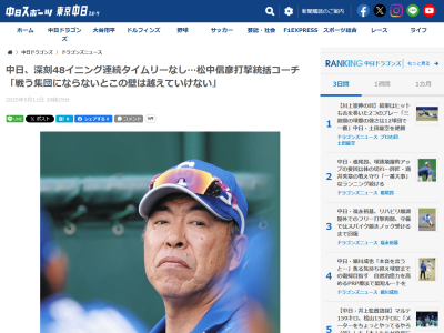 中日・高橋周平に満塁チャンスで打席が回る → あの場面について井上一樹監督と高橋周平が振り返る